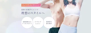 ジュノビューティークリニック(広島院)のイメージ3
