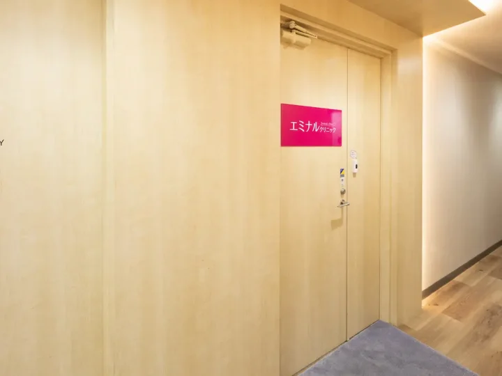 エミナルクリニック（富山院）のイメージ4