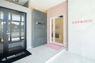 エミナルクリニック(彦根院)のイメージ4