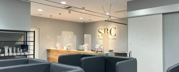 湘南美容クリニック（銀座一丁目院）のイメージ1
