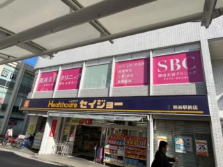湘南美容クリニック 熊谷院のイメージ3