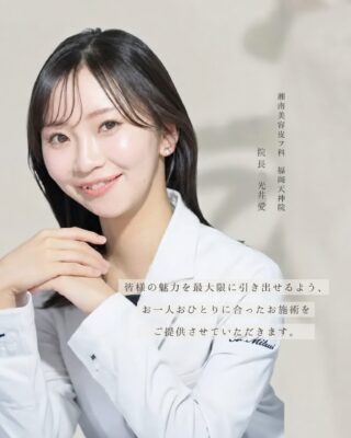湘南美容皮フ科®︎ 福岡天神院のイメージ4