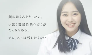 総曲輪ビューティークリニック ほくろ