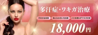 多汗症