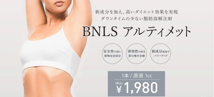 TCB脂肪溶解注射バナー