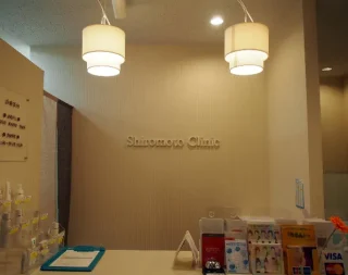 城本クリニック (郡山院)のイメージ1