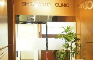 城本クリニック(長崎院)のイメージ1