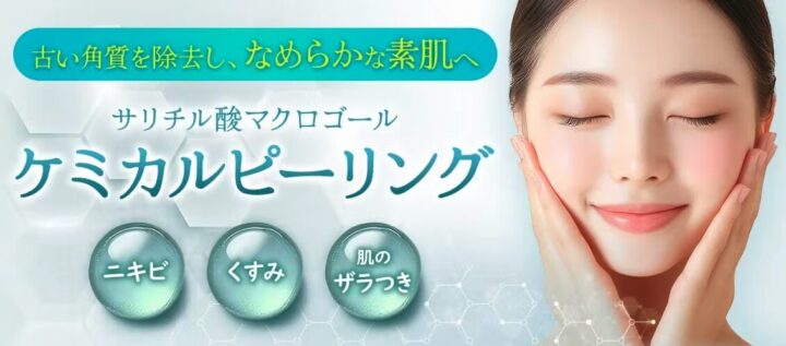 品川スキンクリニック