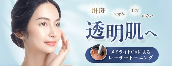 品川美容外科