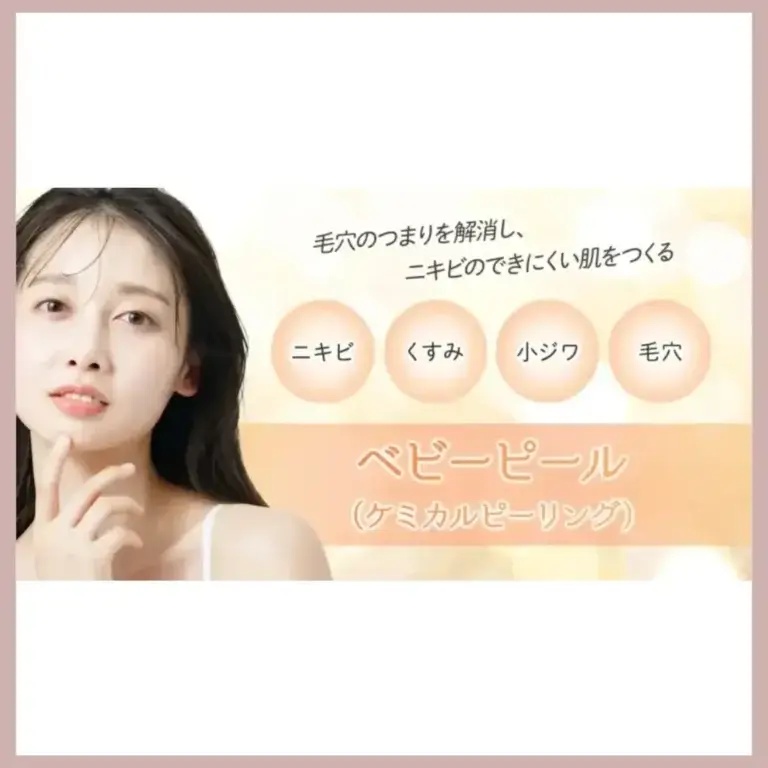 聖心美容クリニック