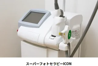 ヤマモト皮膚科 スーパーフォトセラピーによるシミ治療(IPL、フォト治療) 施術メニュー画像