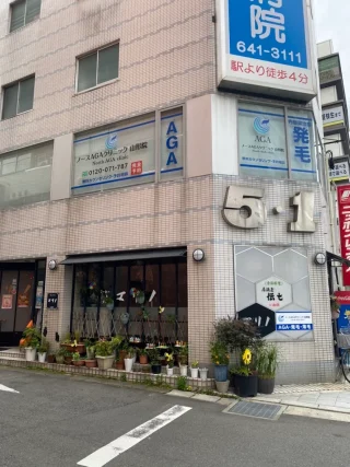 ノースAGAクリニック山形院のイメージ1