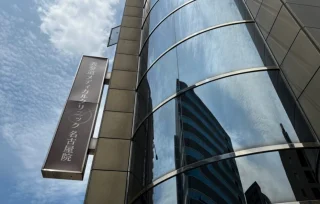 メディカルブロー名古屋院のイメージ1