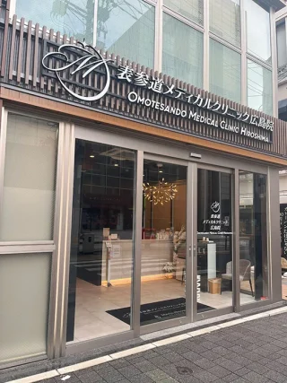 メディカルブロー広島院のイメージ1