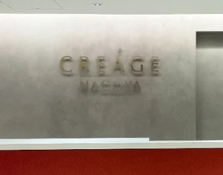 クレアージュ名古屋のイメージ1
