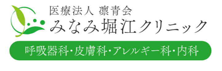 みなみ堀江クリニック フォトフェイシャル大阪