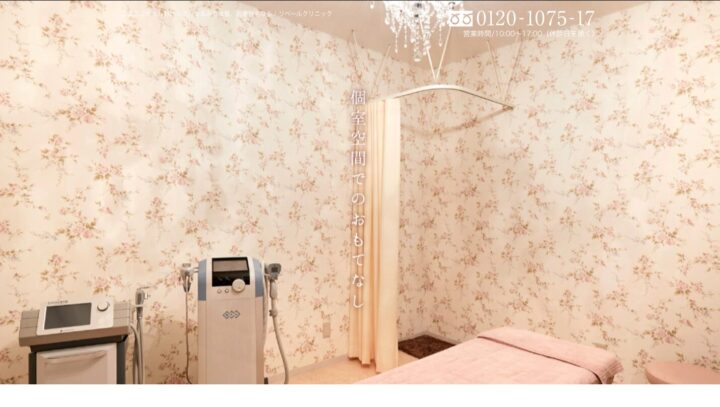 アイ美容外科 リベールクリニックのイメージ2