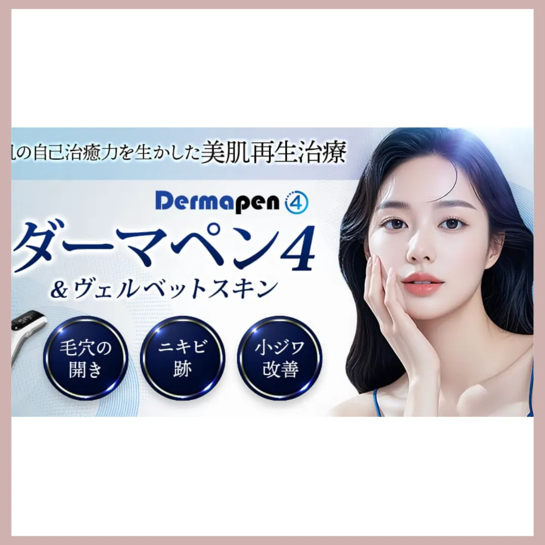 品川美容外科