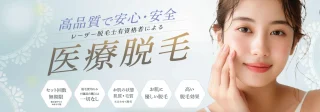 鹿児島三井中央クリニック