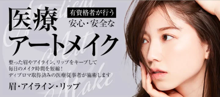 城本クリニック