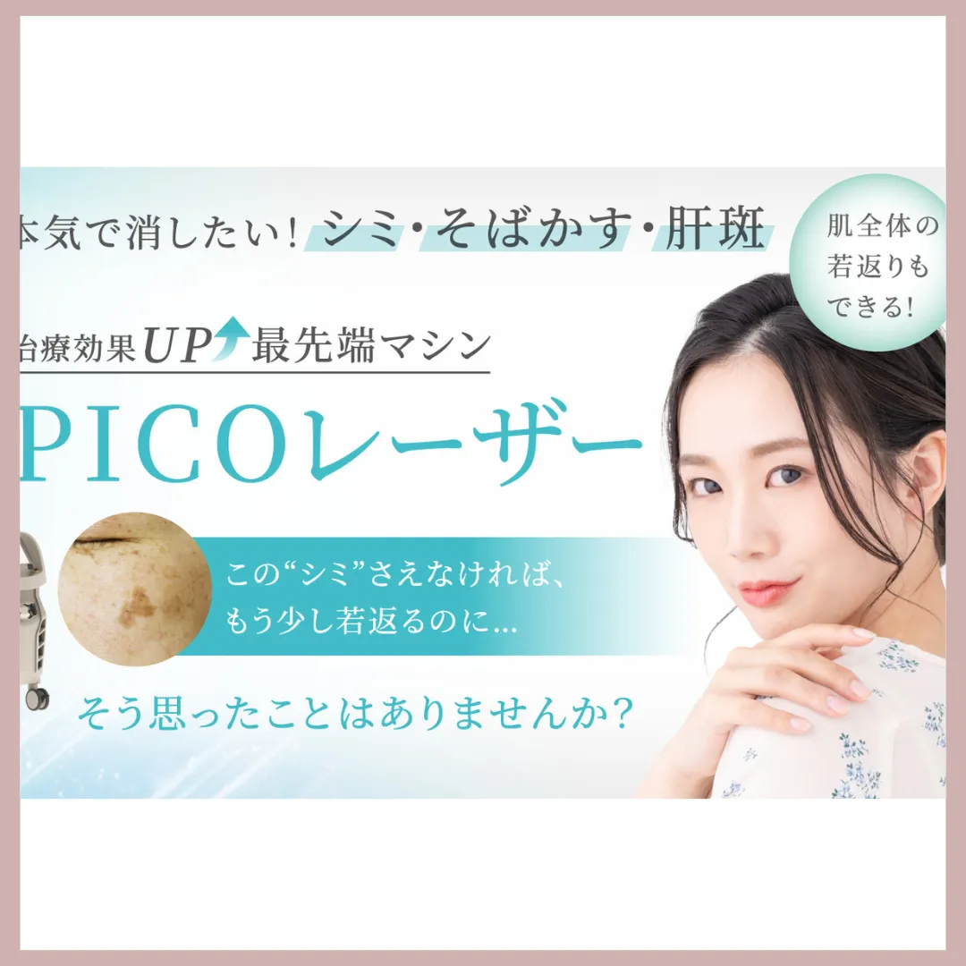 聖心美容クリニック