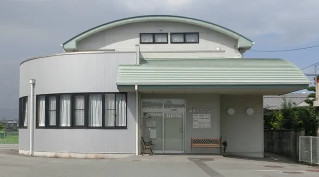 日高クリニックのイメージ1
