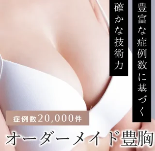ベルモナクリニック