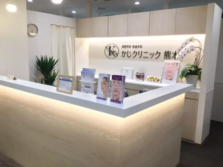 かじクリニック熊本のイメージ1