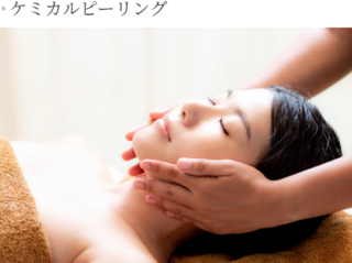 はらクリニック ケミカルピーリング 施術メニュー画像