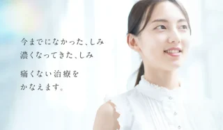 総曲輪ビューティークリニック　施術