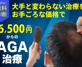 MF BEAUTY CLINIC(AGA治療)