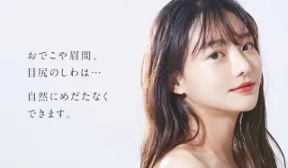 総曲輪ビューティークリニック　しわ