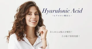ステラ美容クリニック (ヒアルロン酸注入)