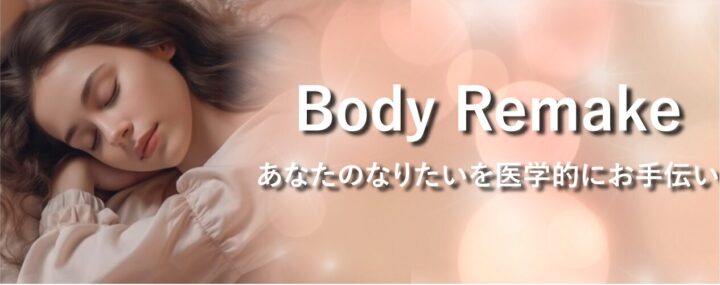 Revo.Clinicバナー