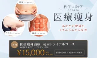 銀座よしえクリニック