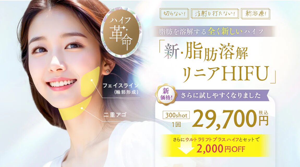 湘南美容クリニック 四日市院