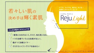 リジュライト