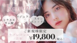栄美容クリニック 津のイメージ2