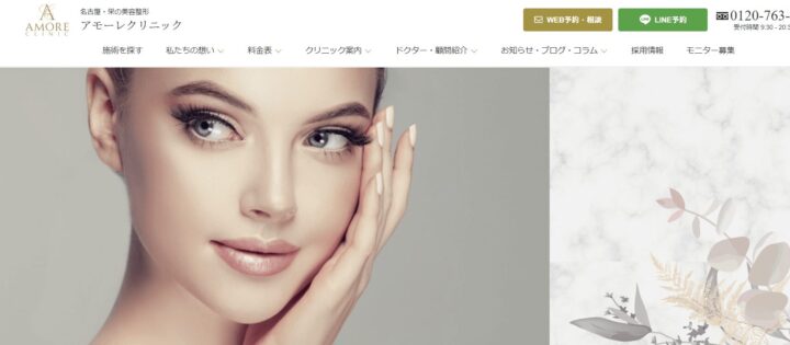 AMORE CLINIC