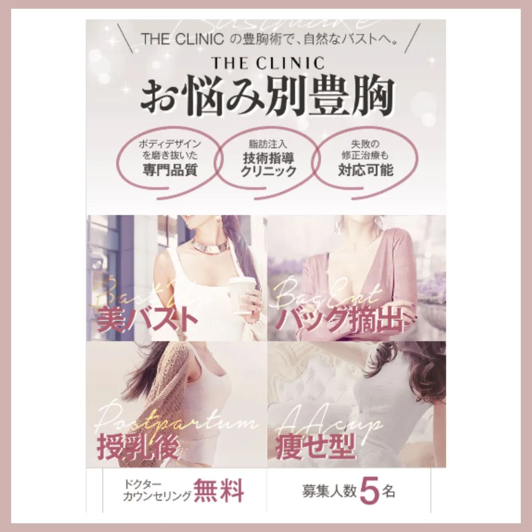 THECLINIC