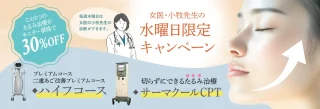 鹿児島三井中央クリニック