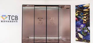 TCB東京中央美容外科（つくば院）のイメージ1