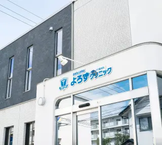 医療法人医新会 よろずクリニックのイメージ1