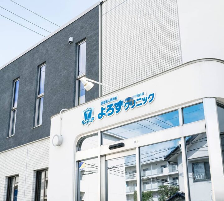 医療法人医新会 よろずクリニックのイメージ1