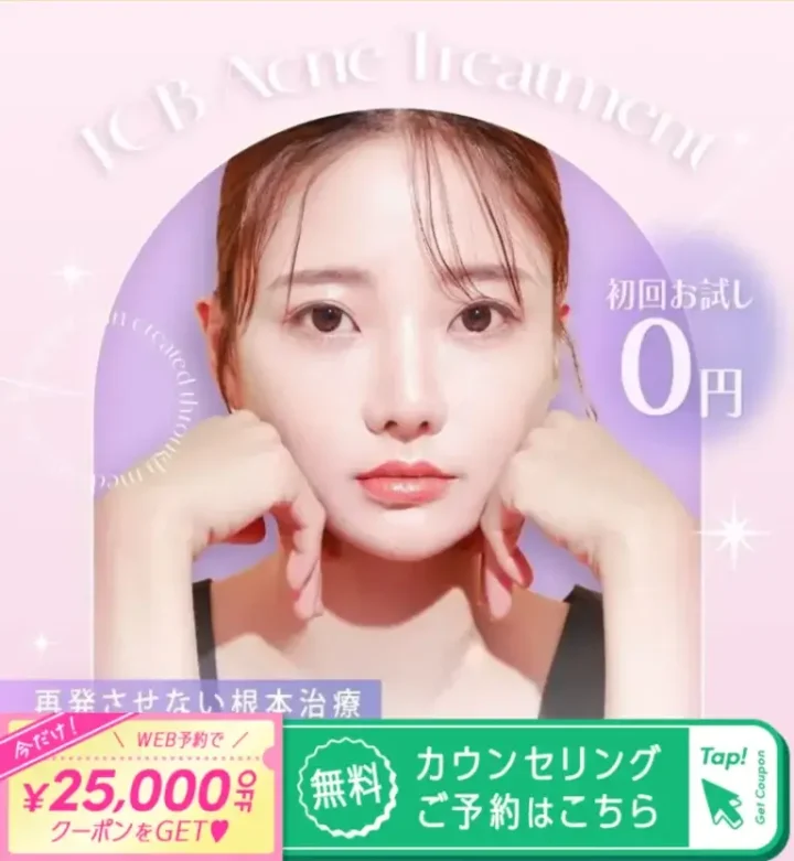 TCBケミカルピーリングバナー