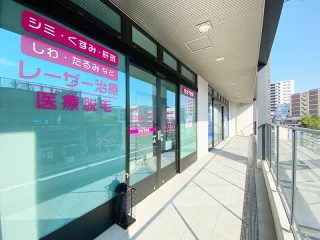 守山銀座スキンクリニックのイメージ1