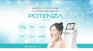 アイ美容外科 リベールクリニックのイメージ3