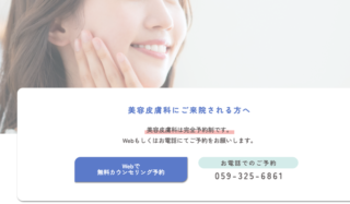 えいご皮フ科四日市のイメージ1