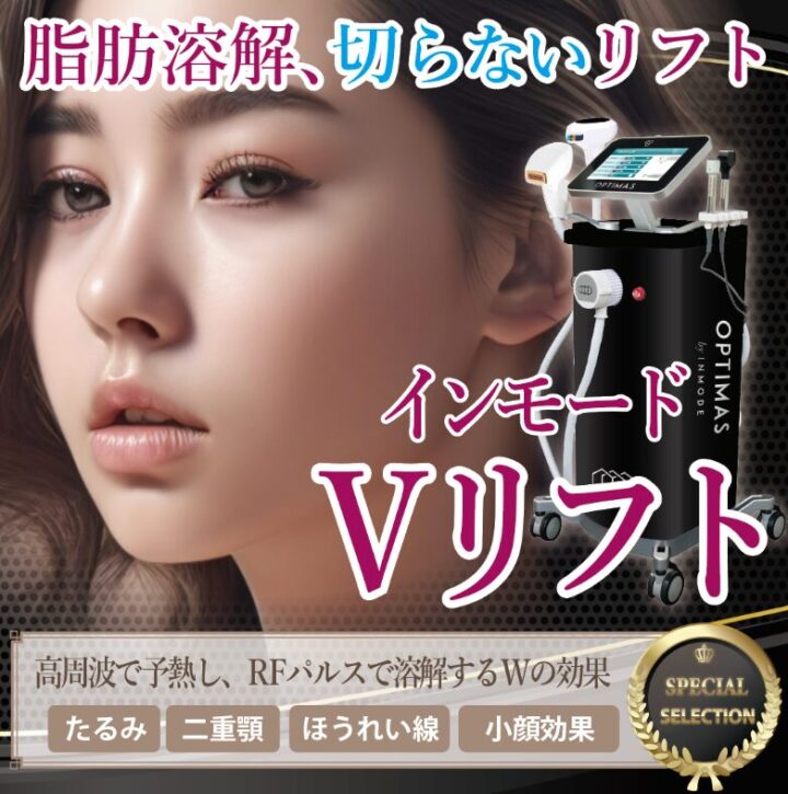 茜道頓堀クリニックインモードバナー