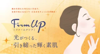 フォームアップ